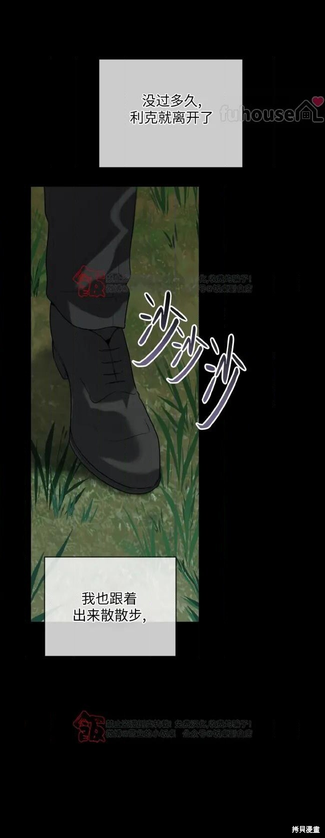 第120话 第71页
