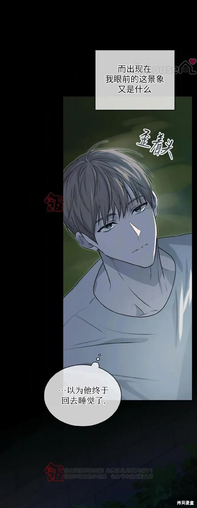 第120话 第72页