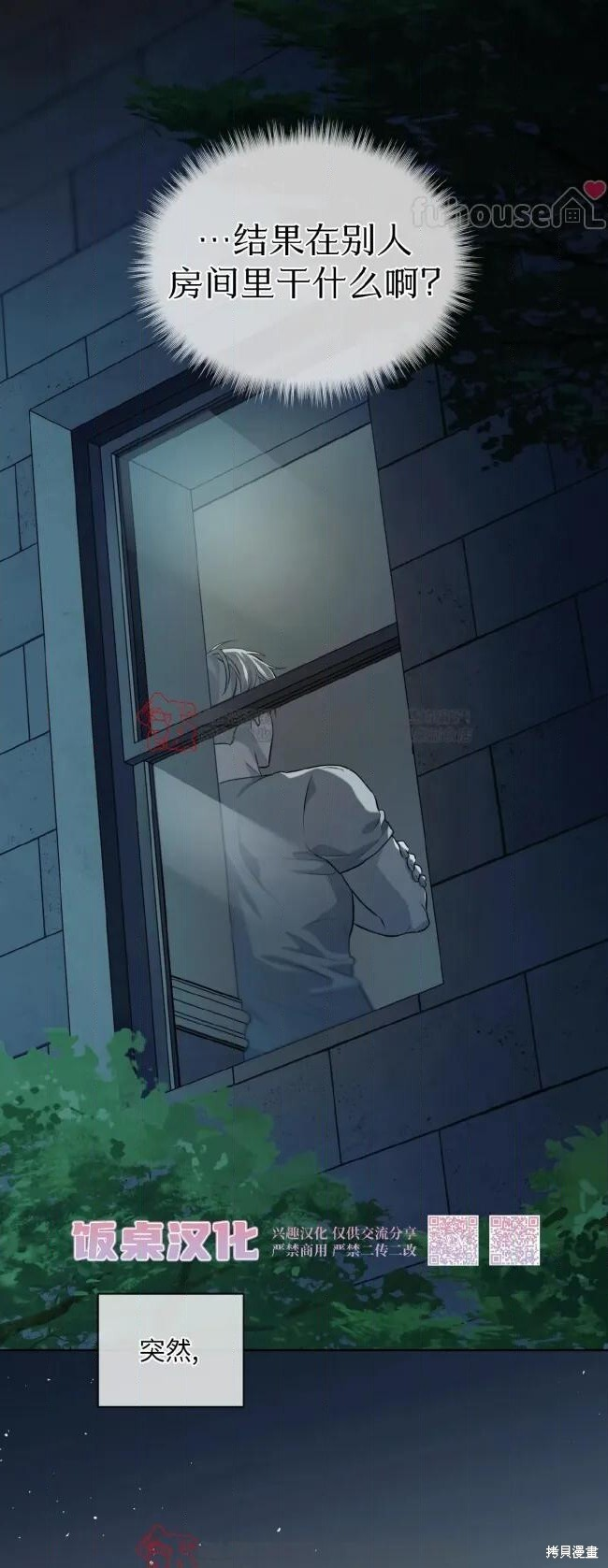 第120话 第73页