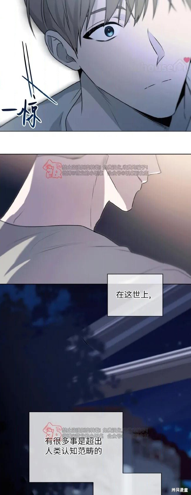 第120话 第76页