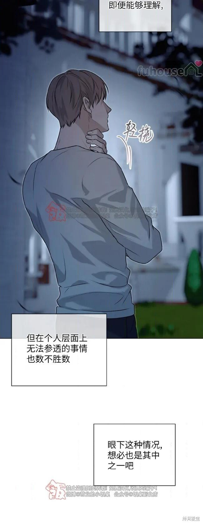 第120话 第77页