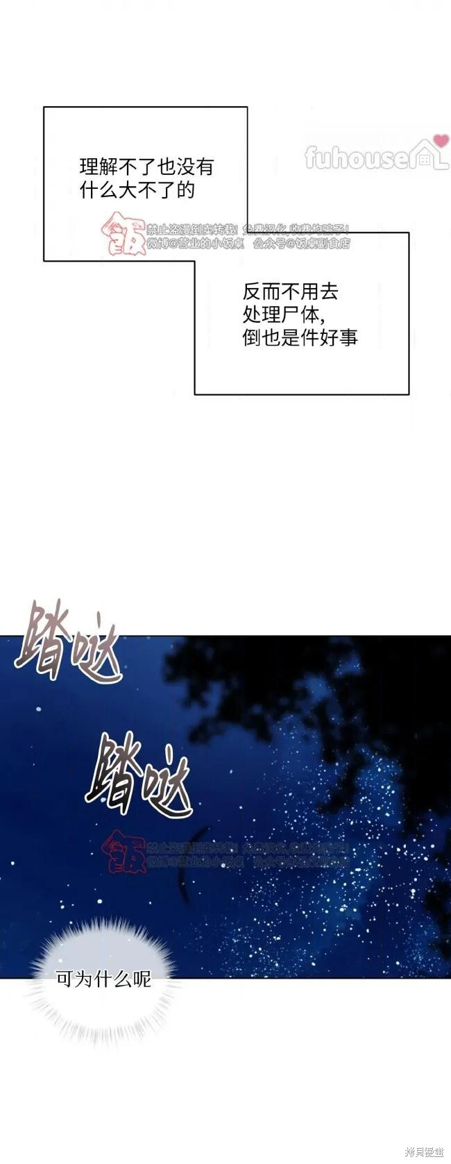 第120话 第79页