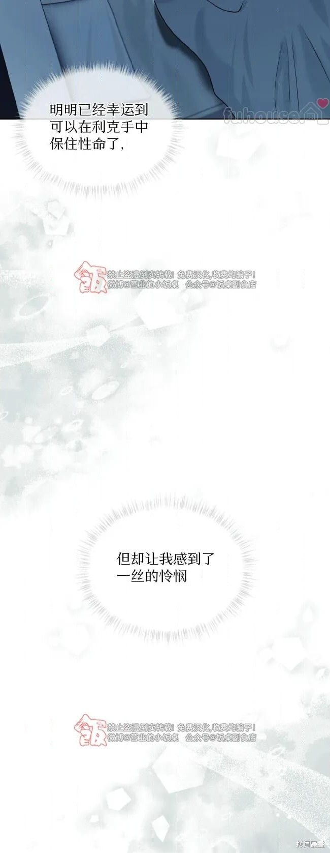 第120话 第81页