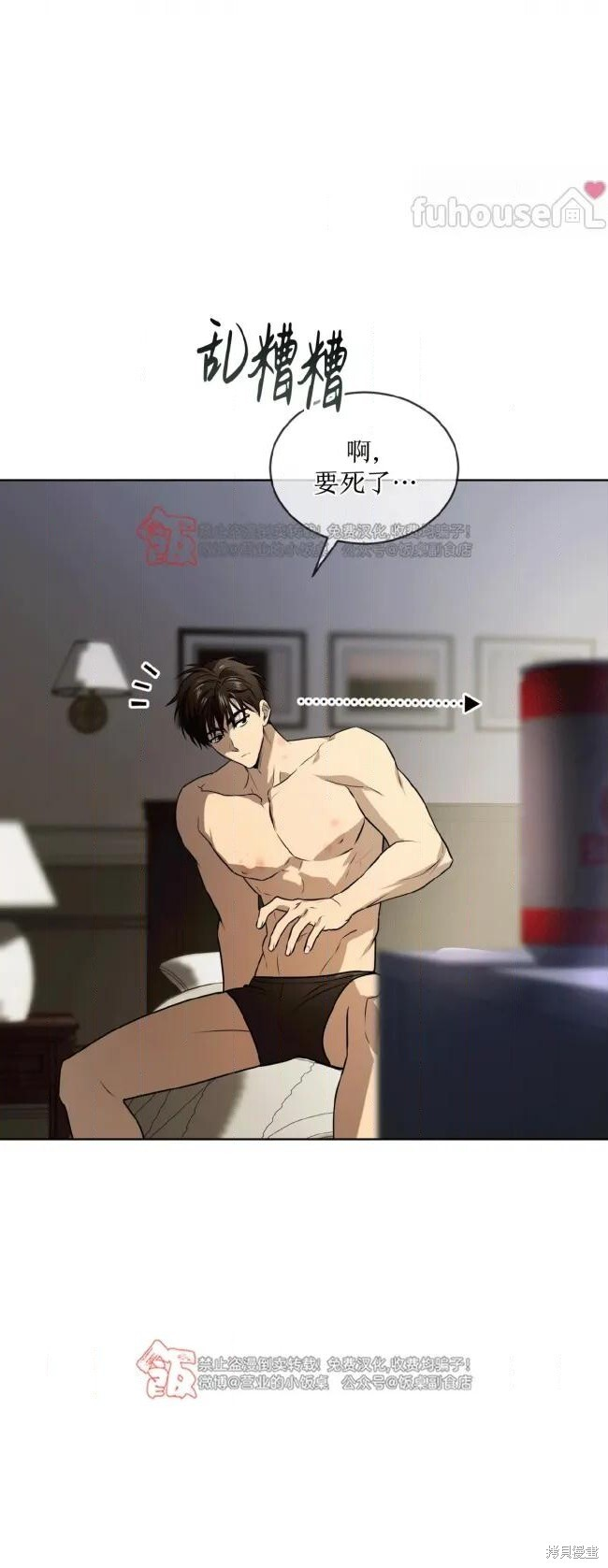 第121话 第4页