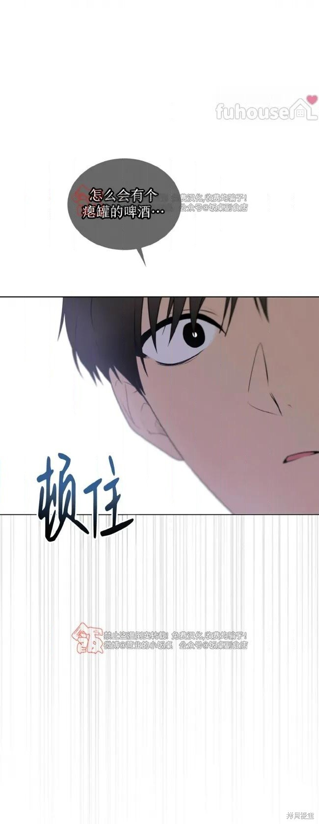 第121话 第6页