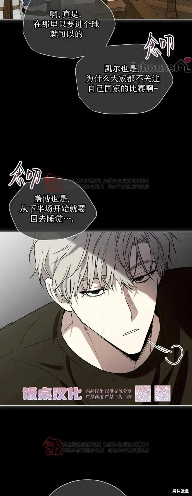 第121话 第8页