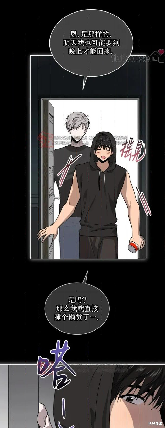 第121话 第11页