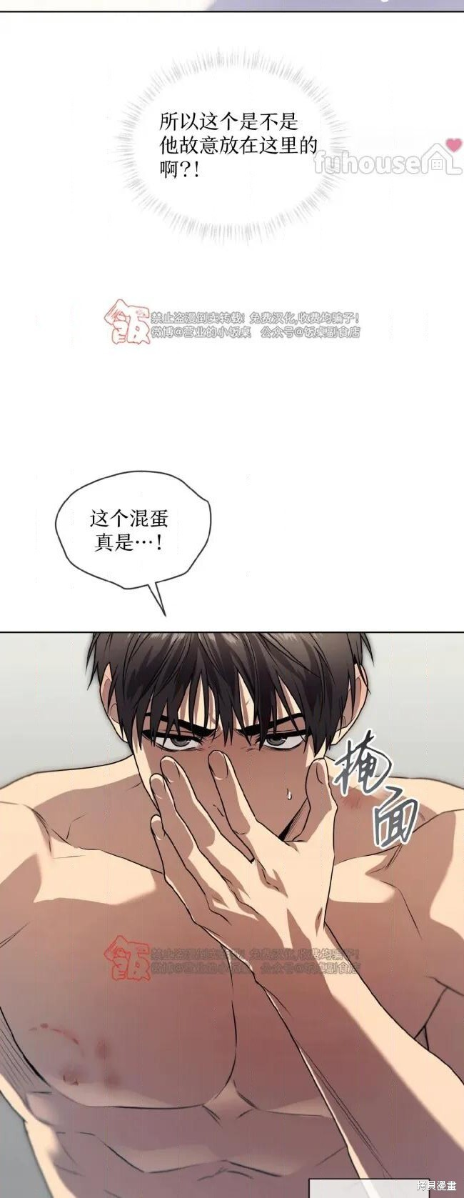 第121话 第18页