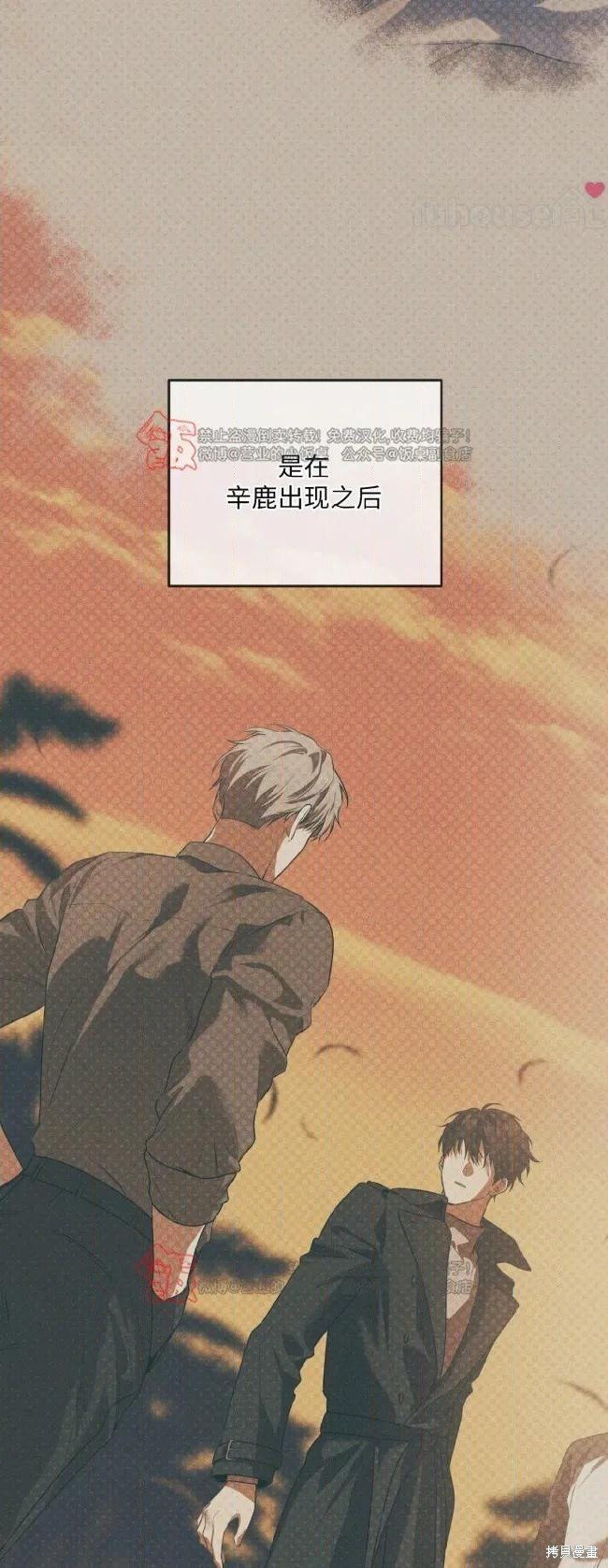 第121话 第21页