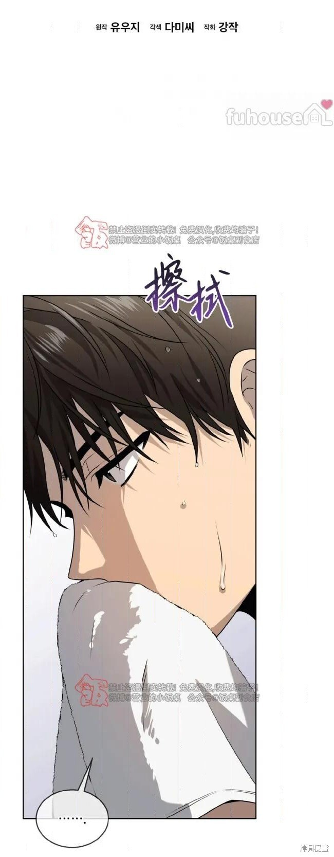 第121话 第27页