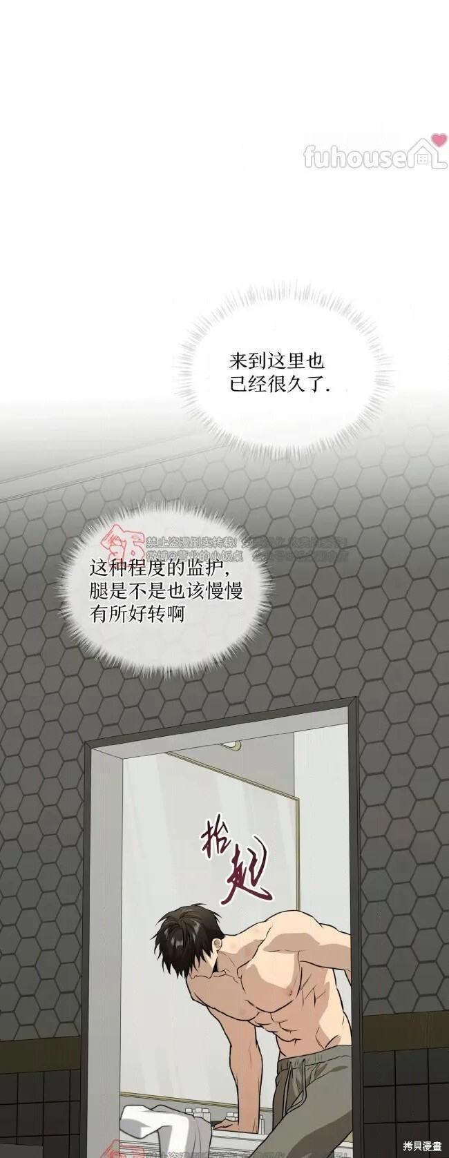 第121话 第28页