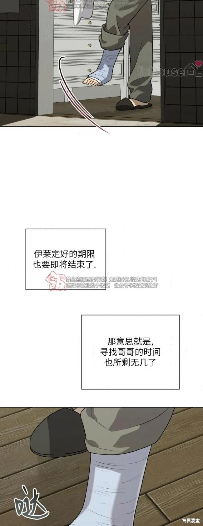 第121话 第29页