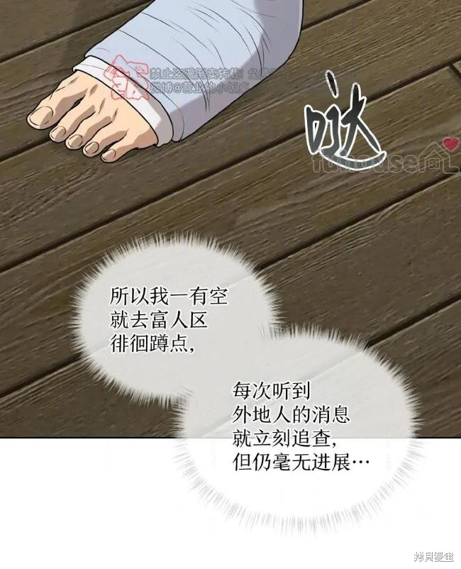 第121话 第30页