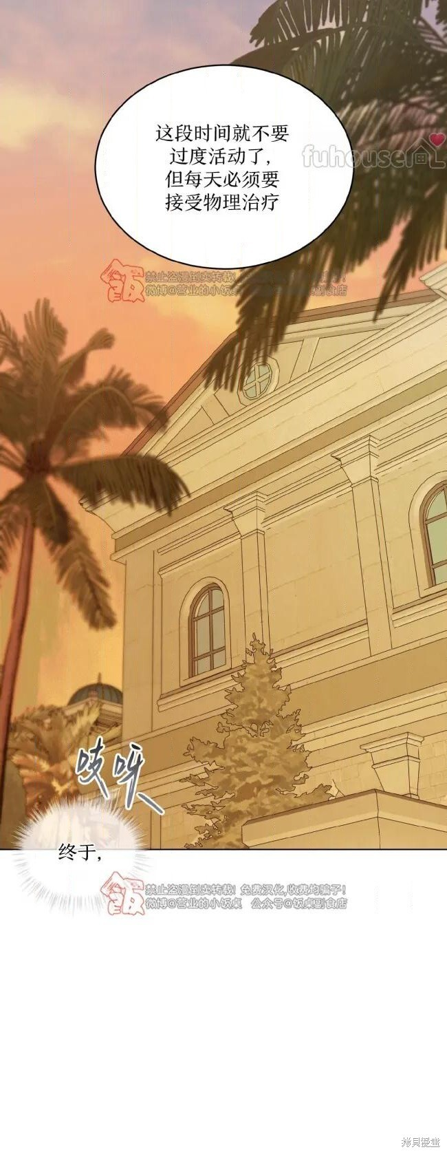 第121话 第33页