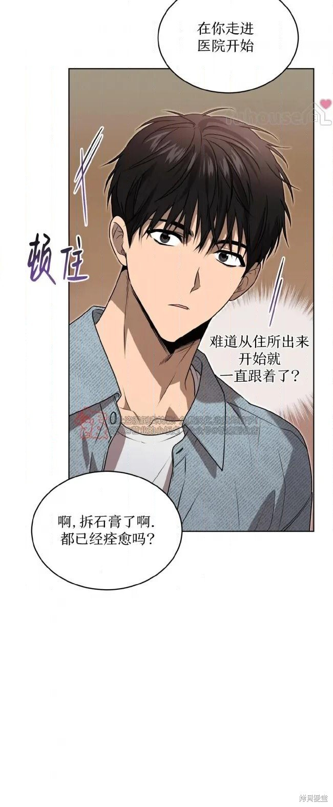 第121话 第37页