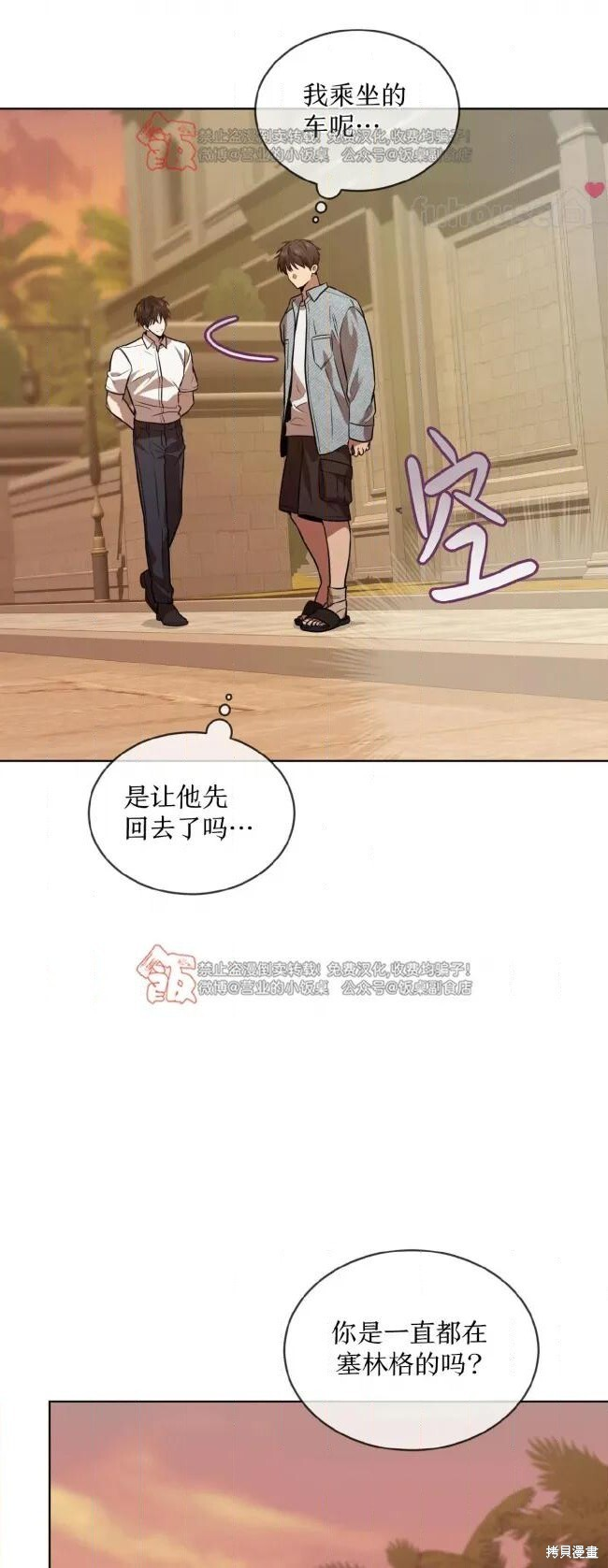 第121话 第38页