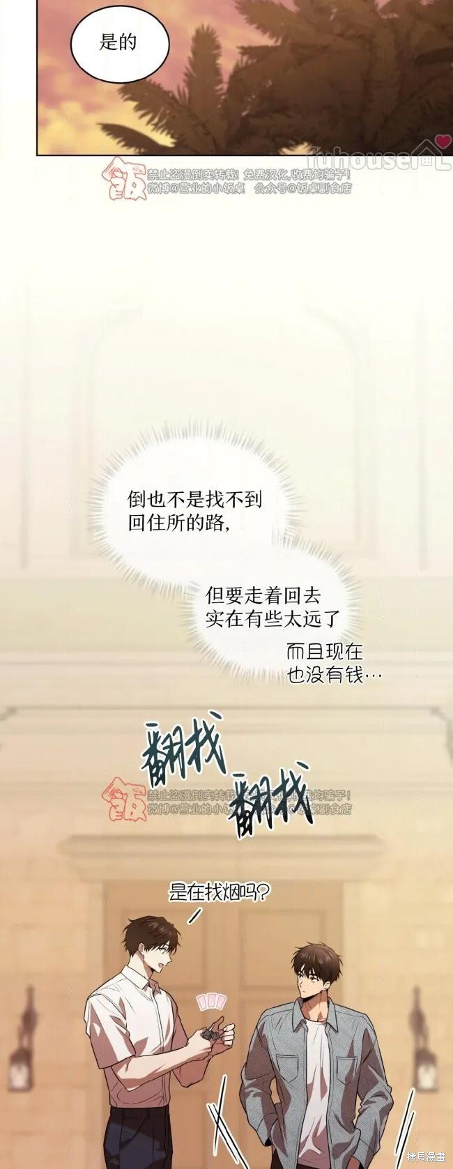 第121话 第39页