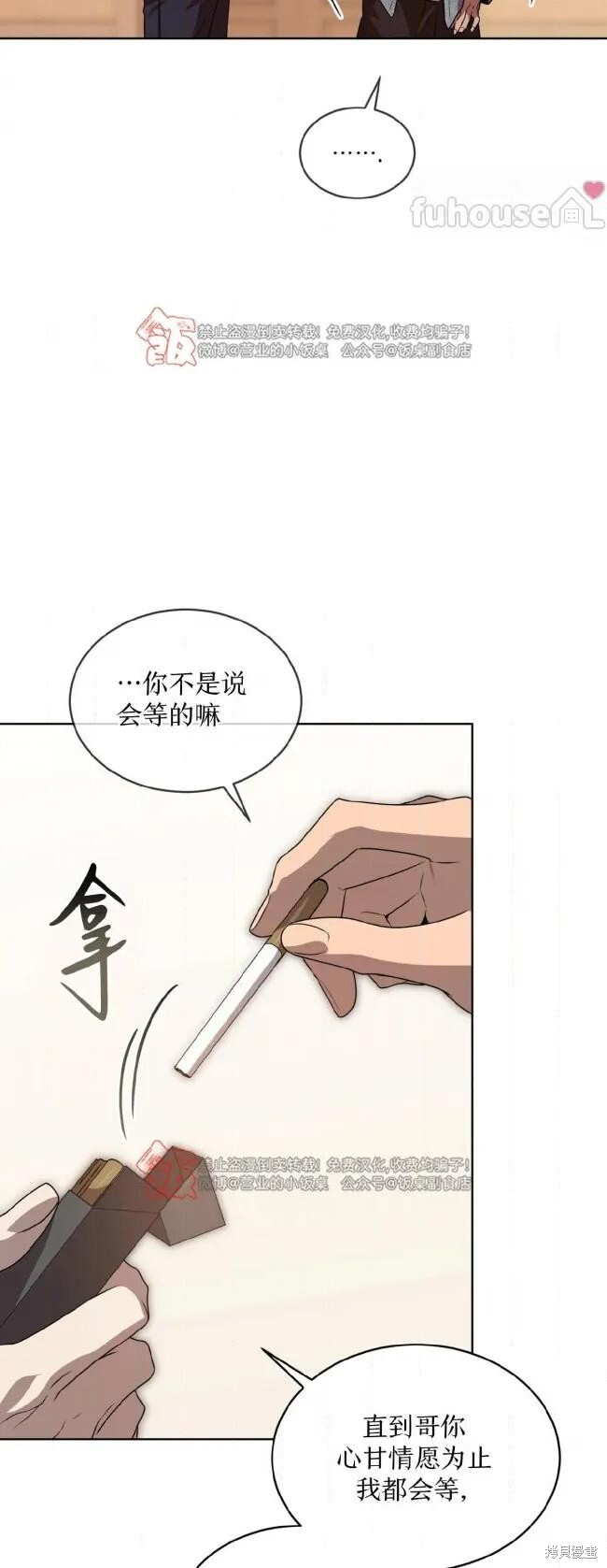第121话 第40页
