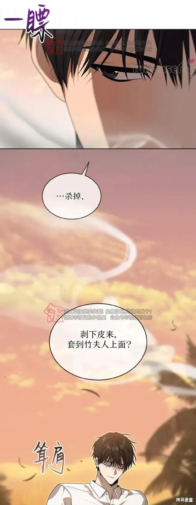 第121话 第43页