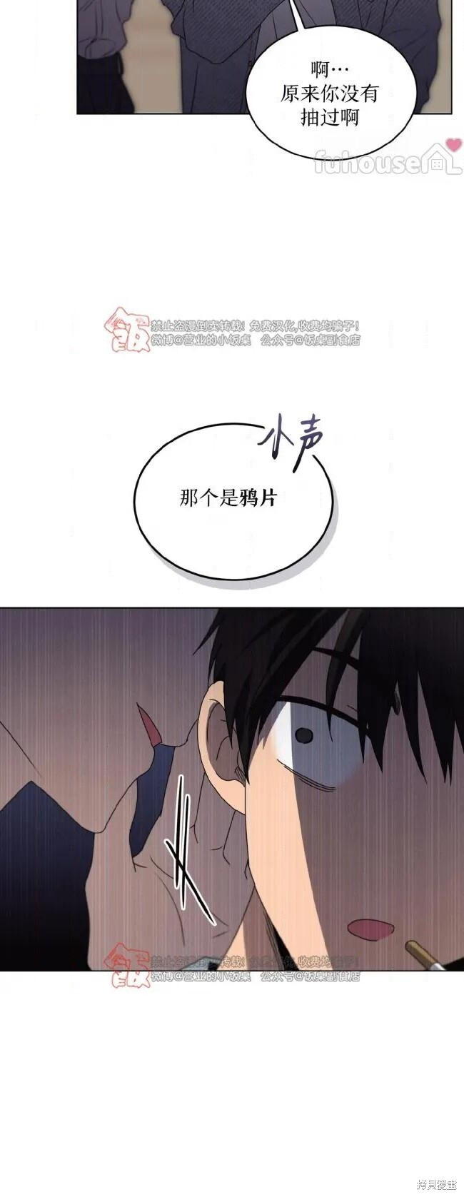 第121话 第46页
