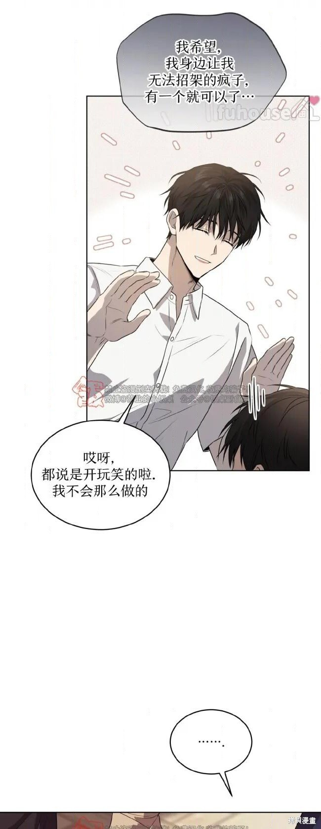 第121话 第53页