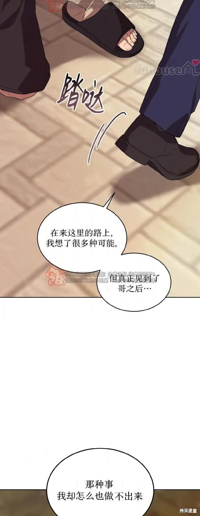 第121话 第54页