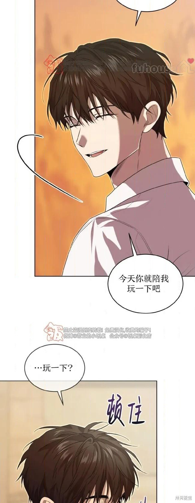 第121话 第56页
