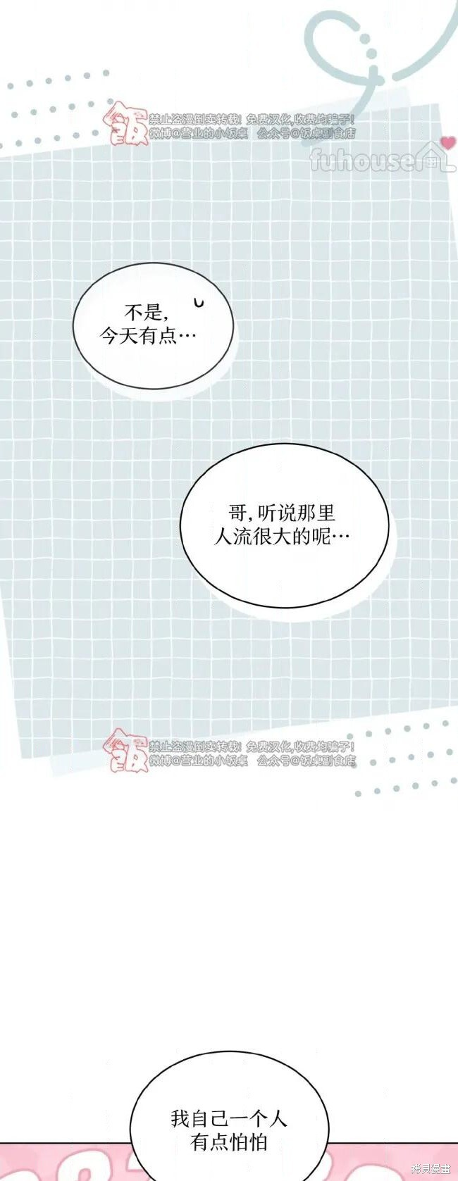 第121话 第58页