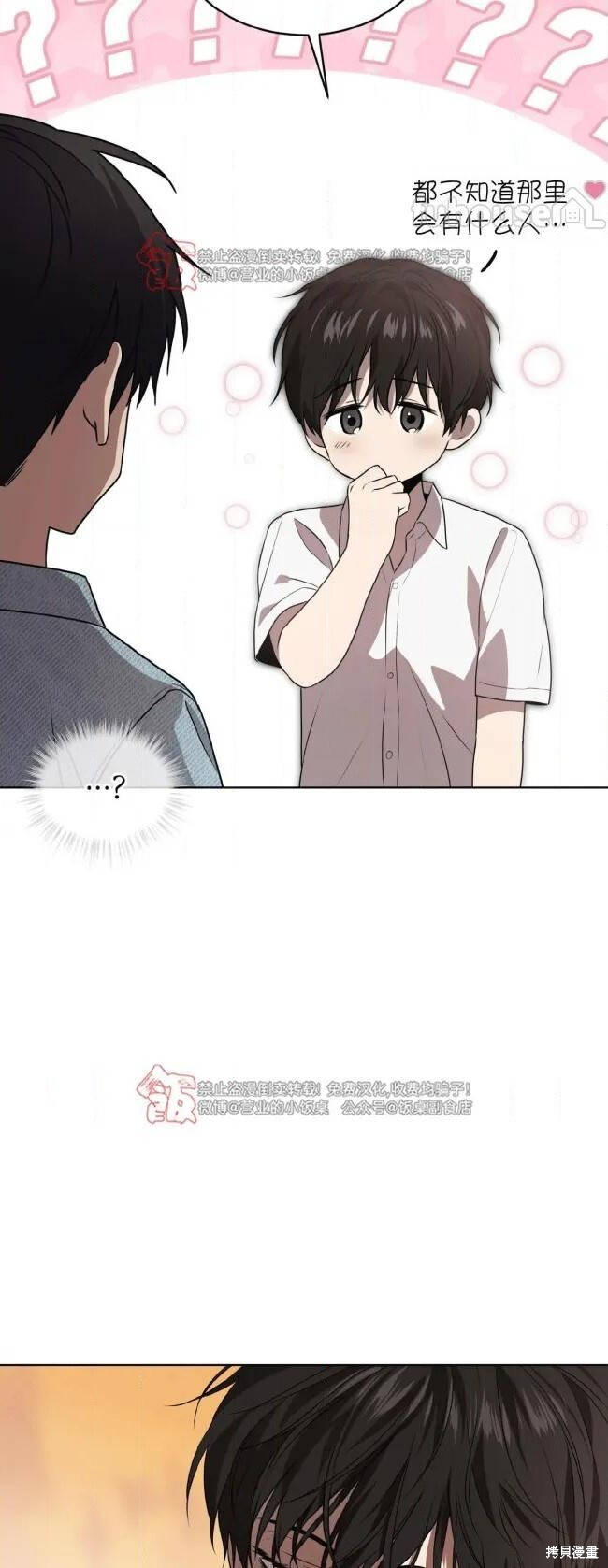 第121话 第59页