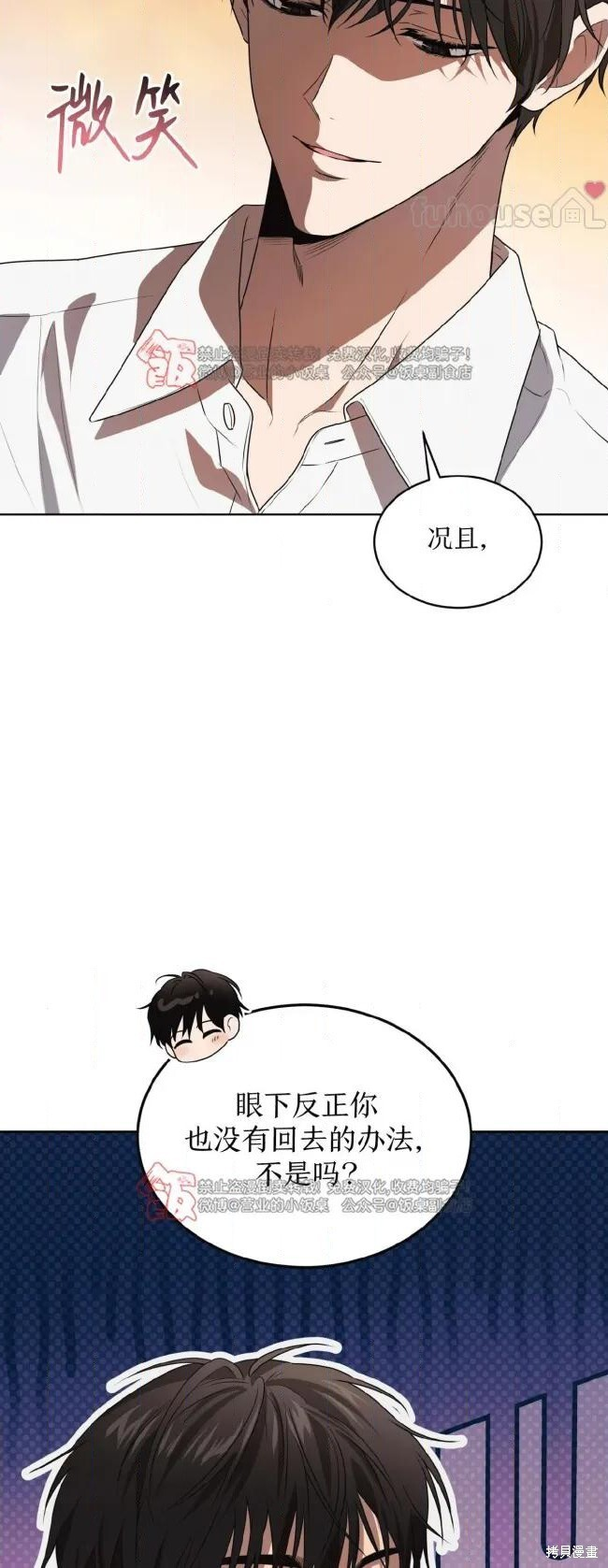 第121话 第60页