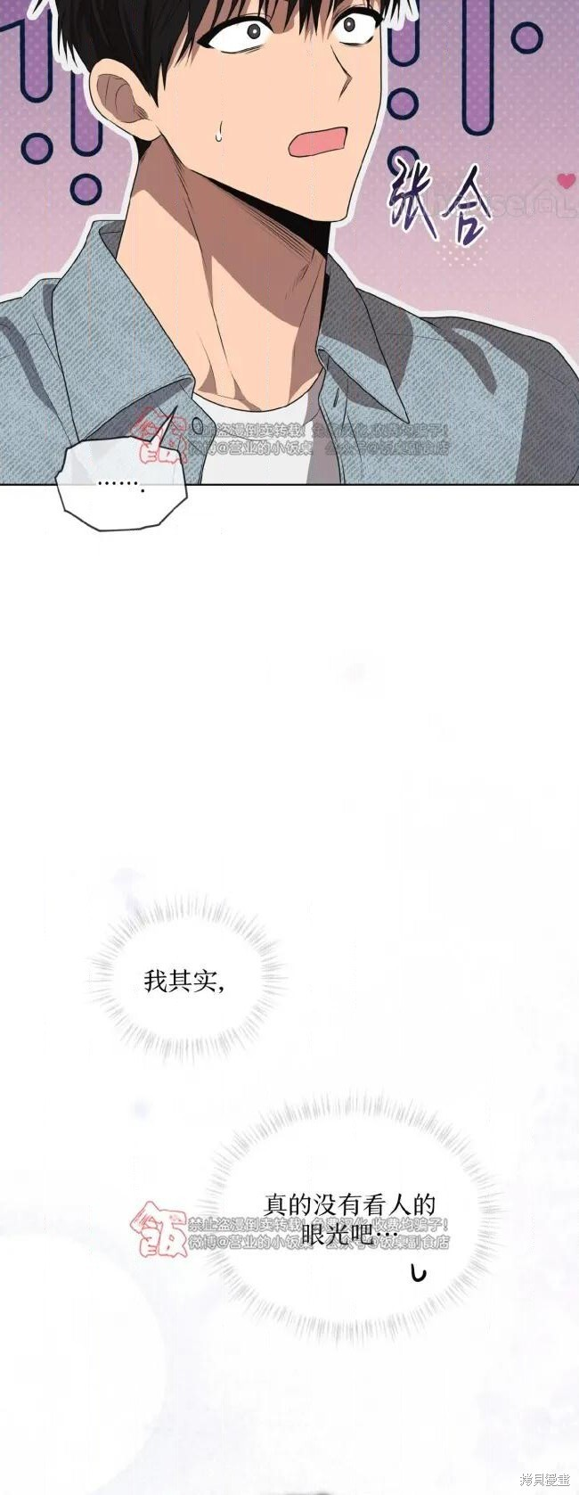 第121话 第61页
