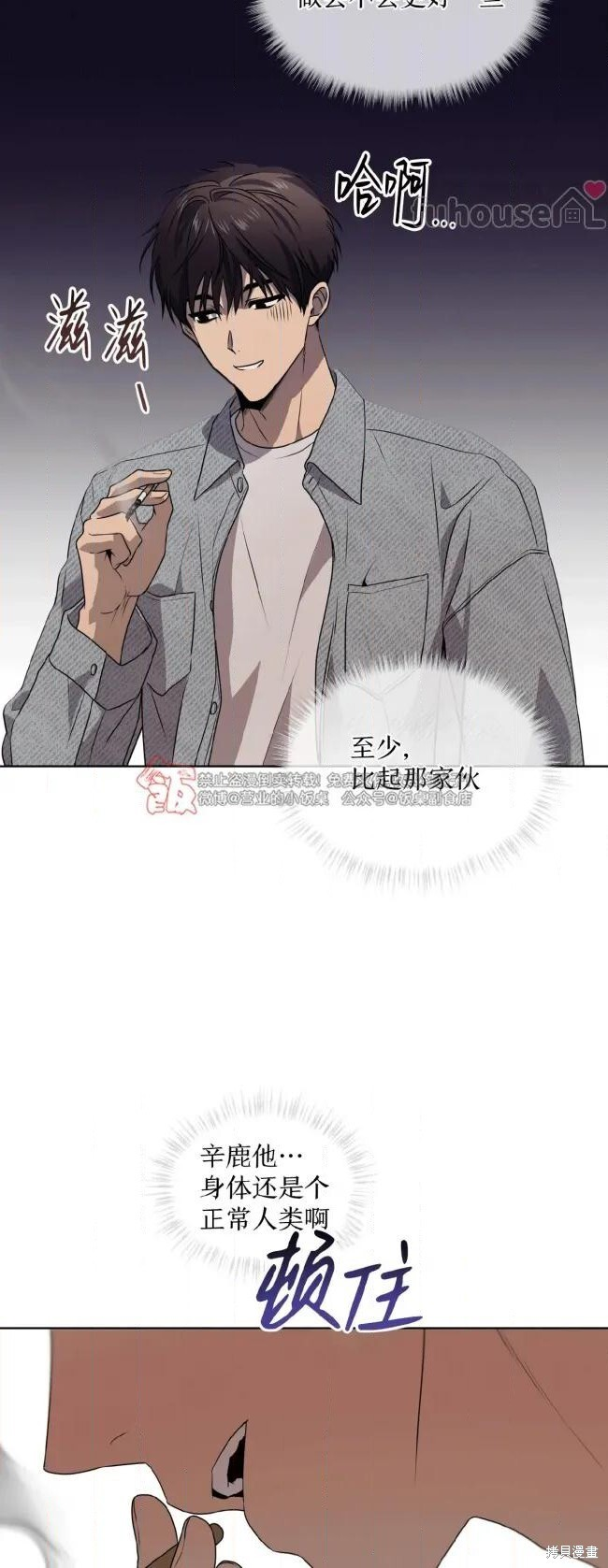 第121话 第67页