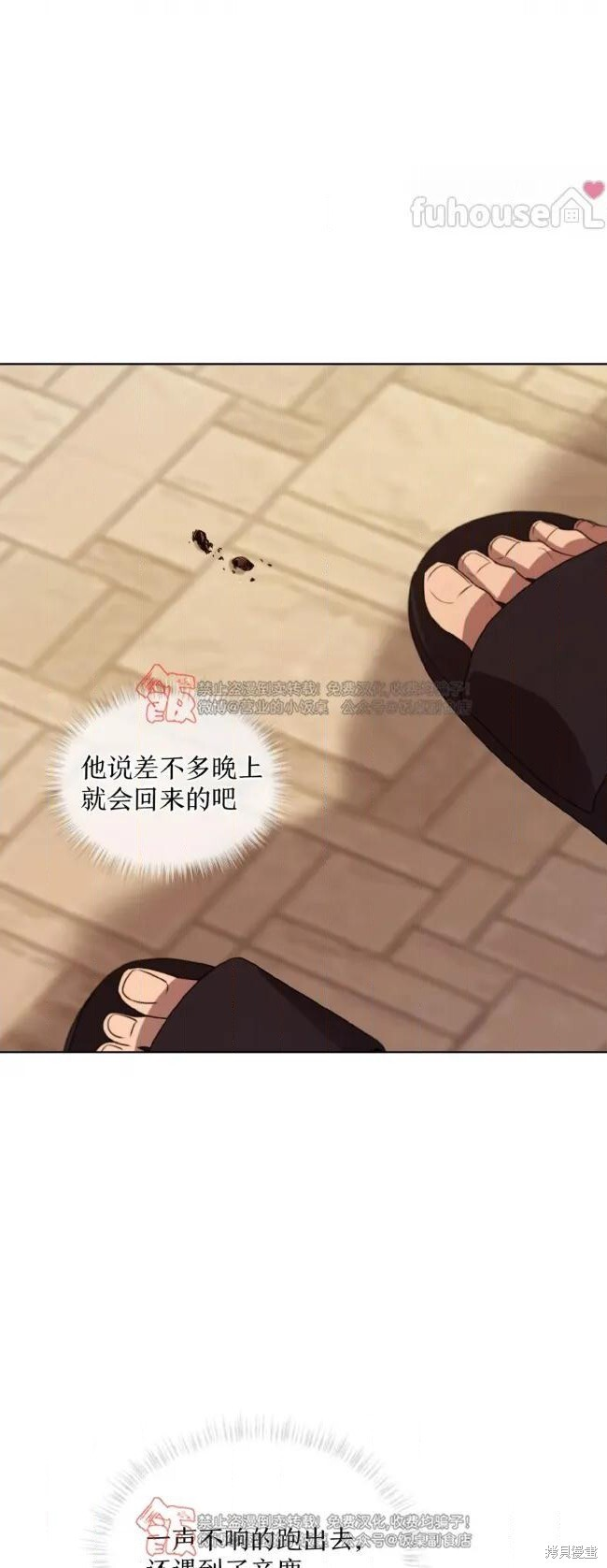 第121话 第70页