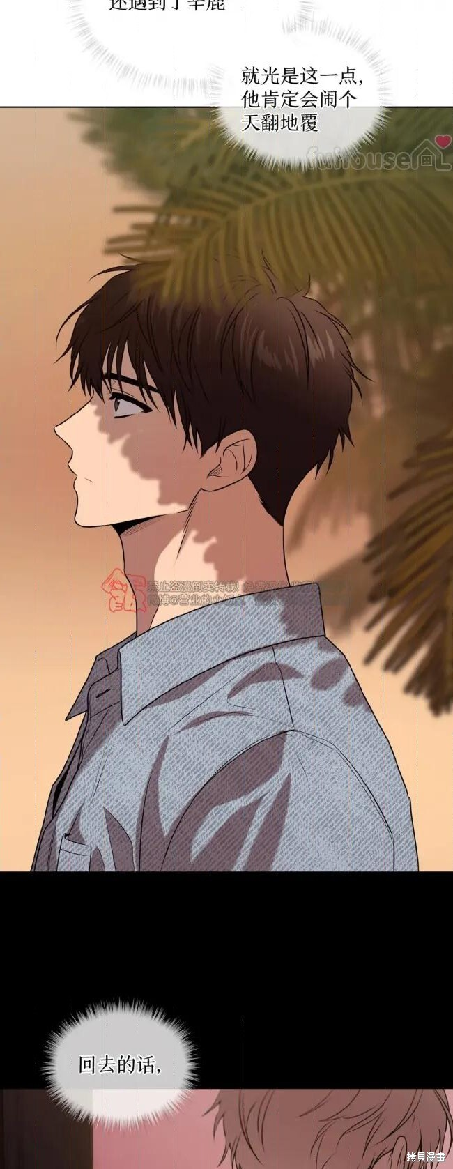 第121话 第71页