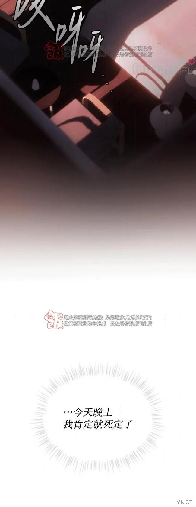 第121话 第73页