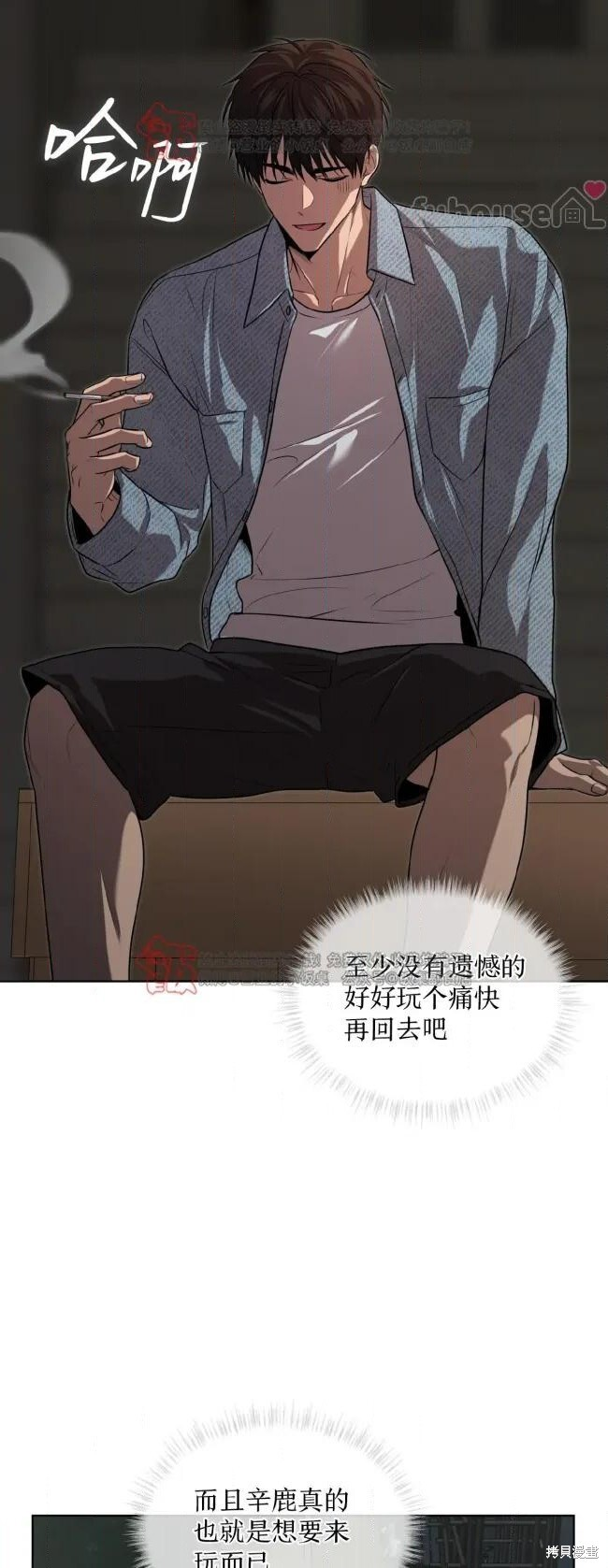 第122话 第3页