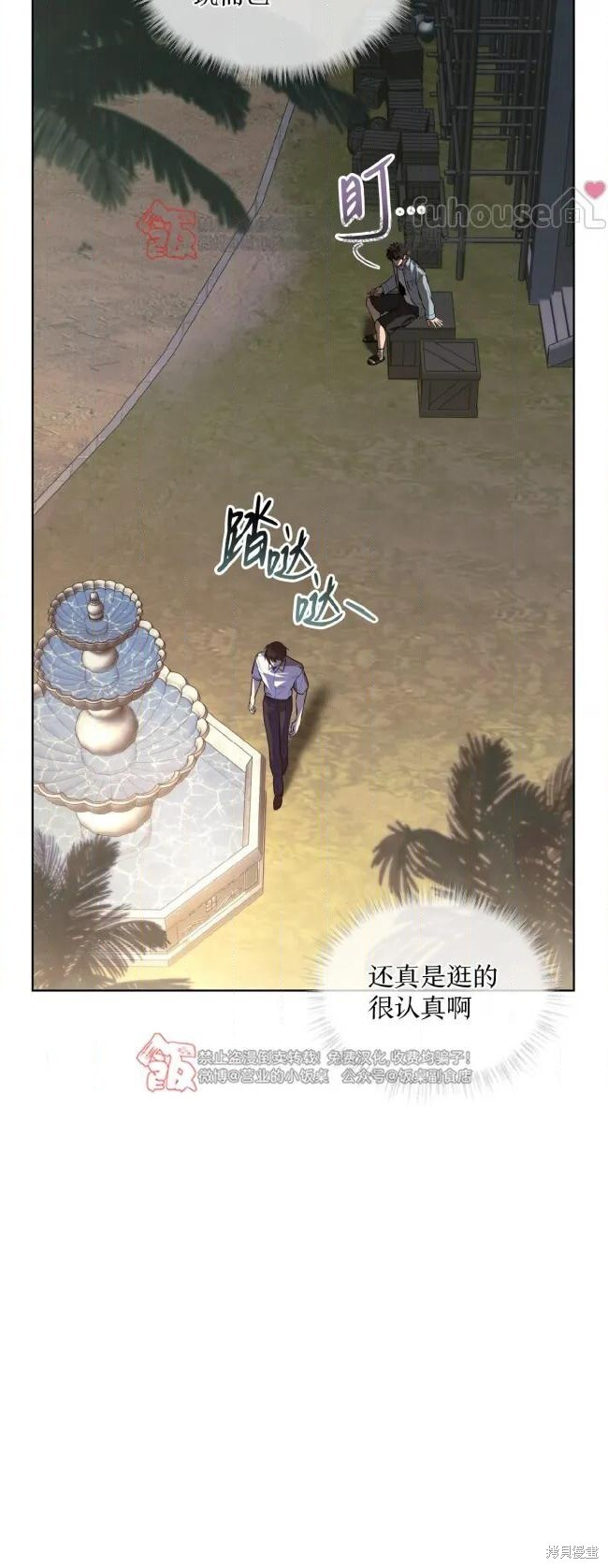 第122话 第4页