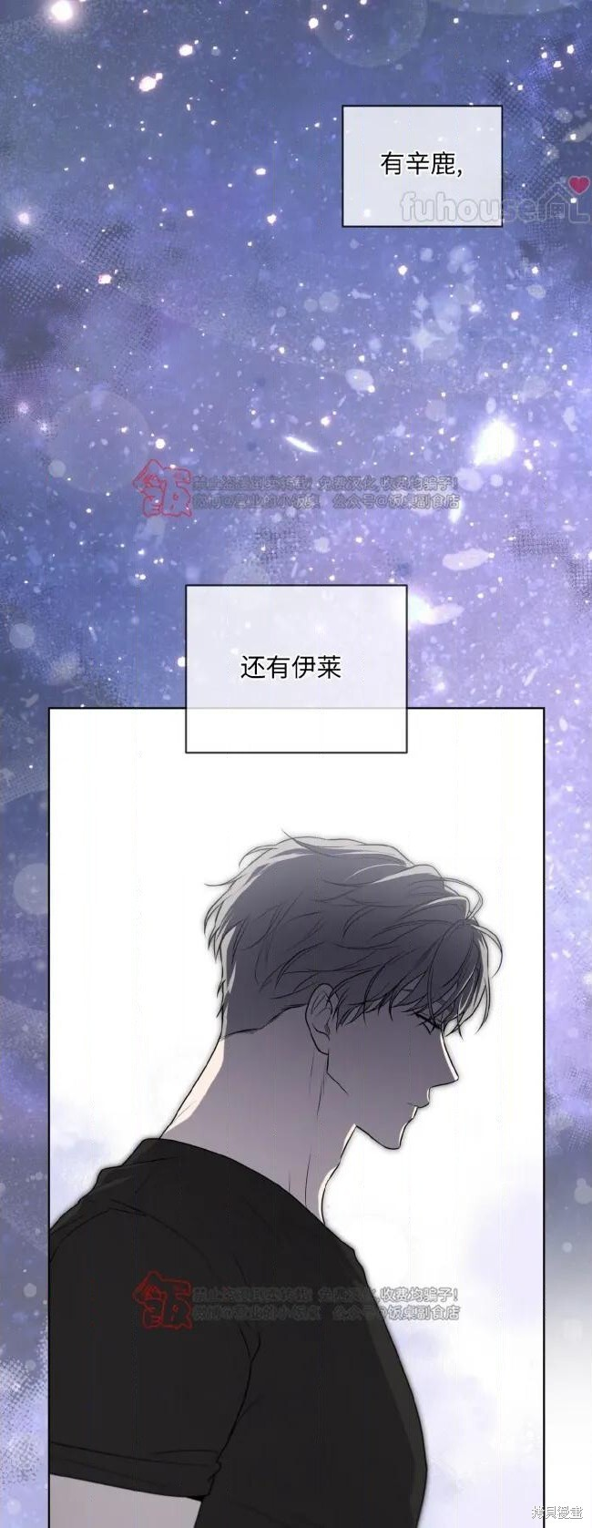 第122话 第8页