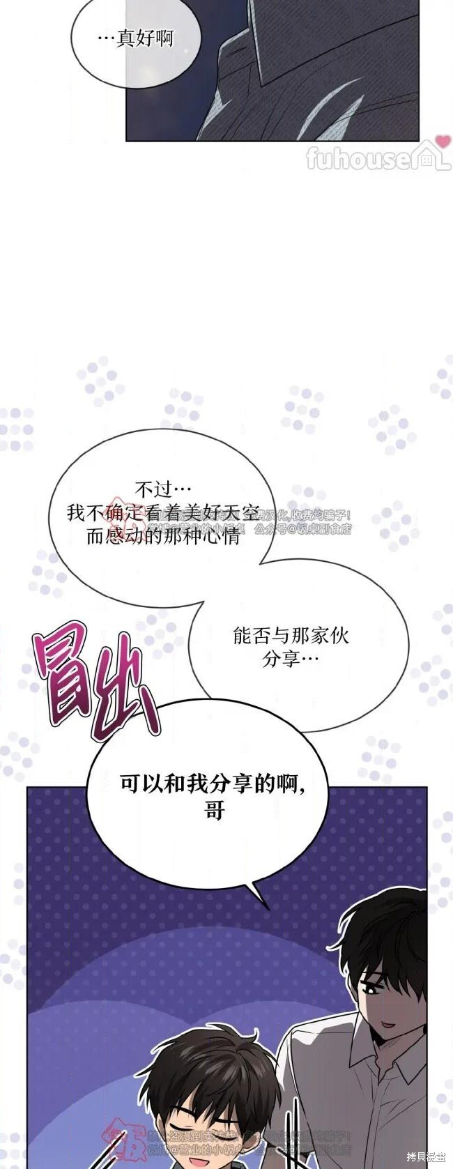 第122话 第10页