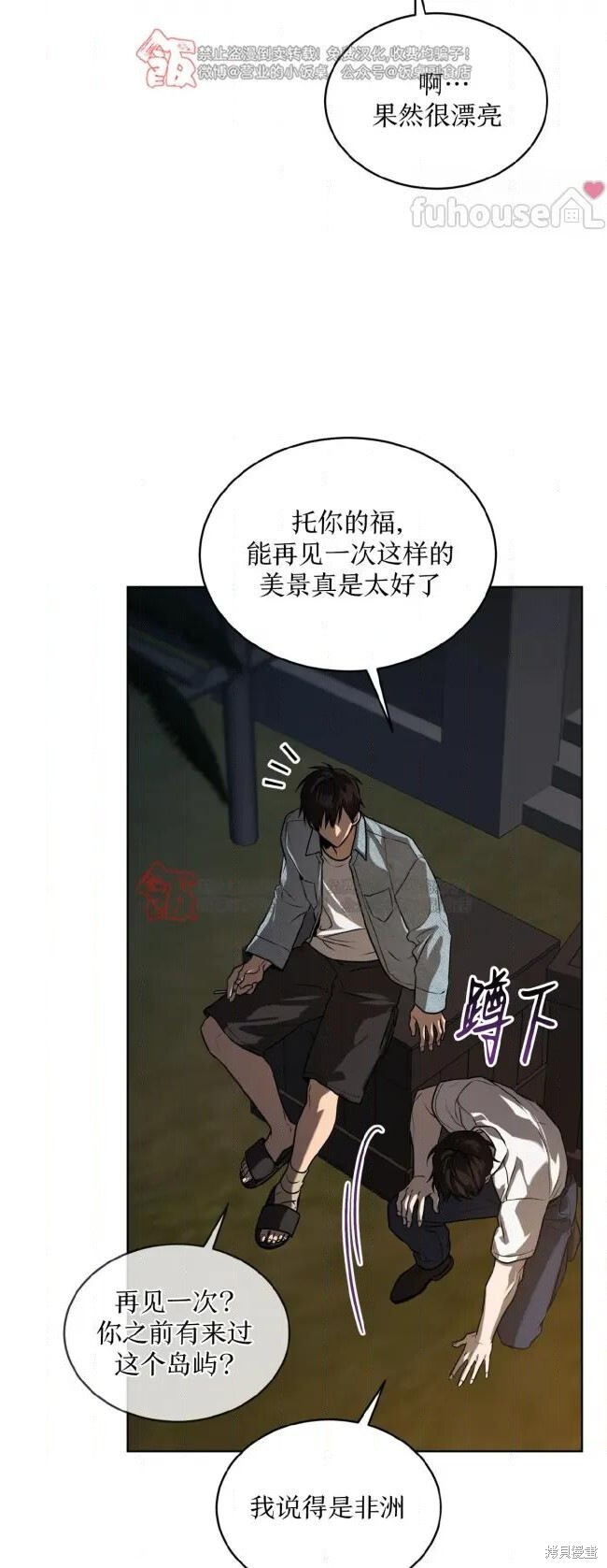 第122话 第12页