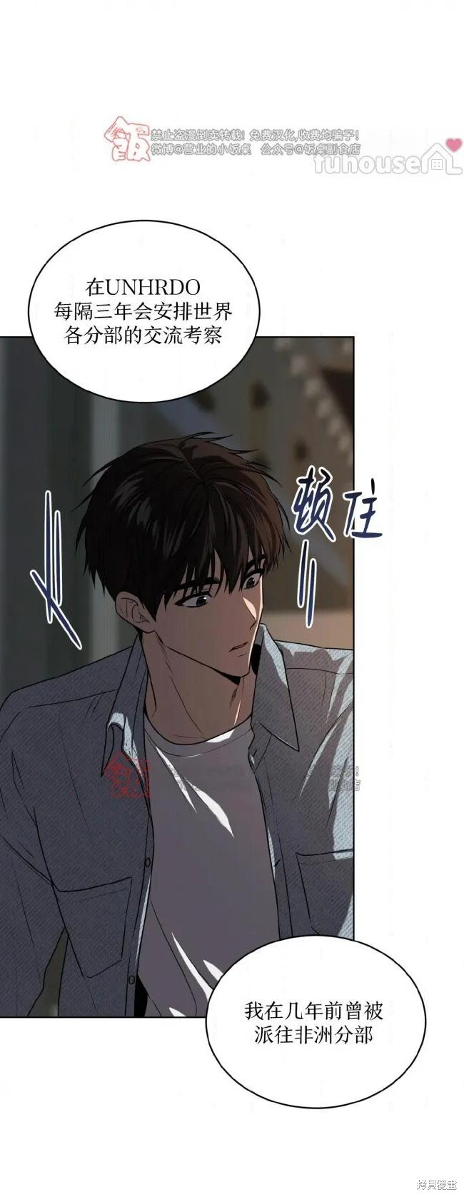 第122话 第14页
