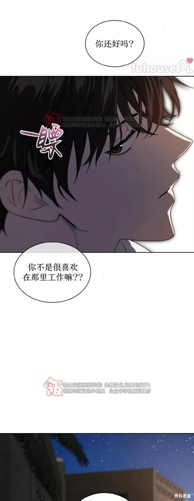 第122话 第16页