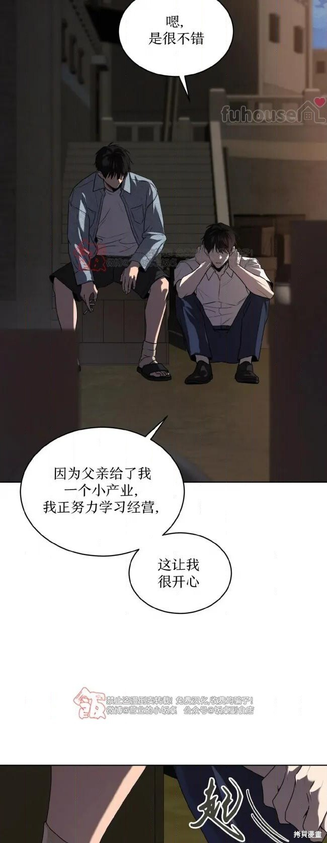 第122话 第17页