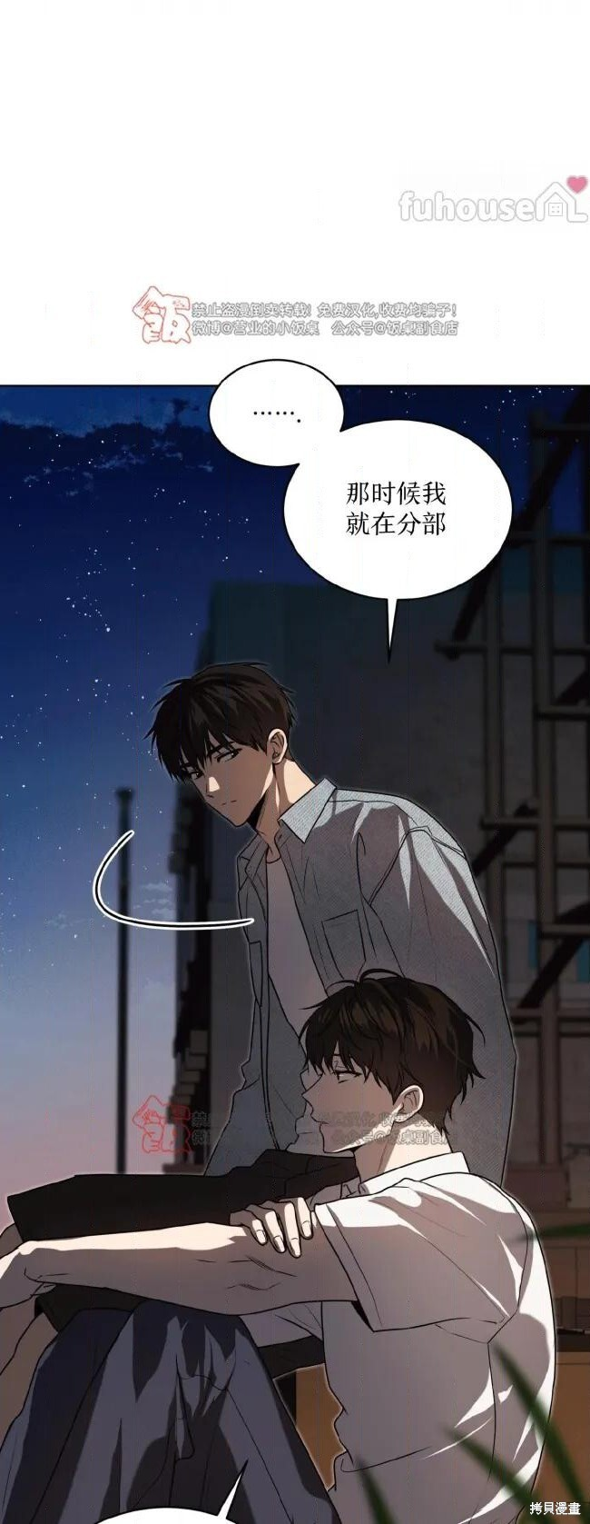 第122话 第19页