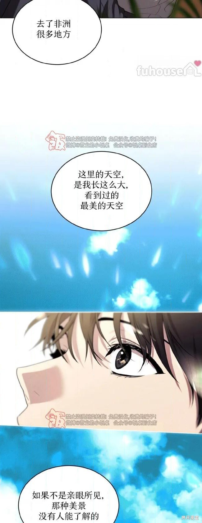 第122话 第20页