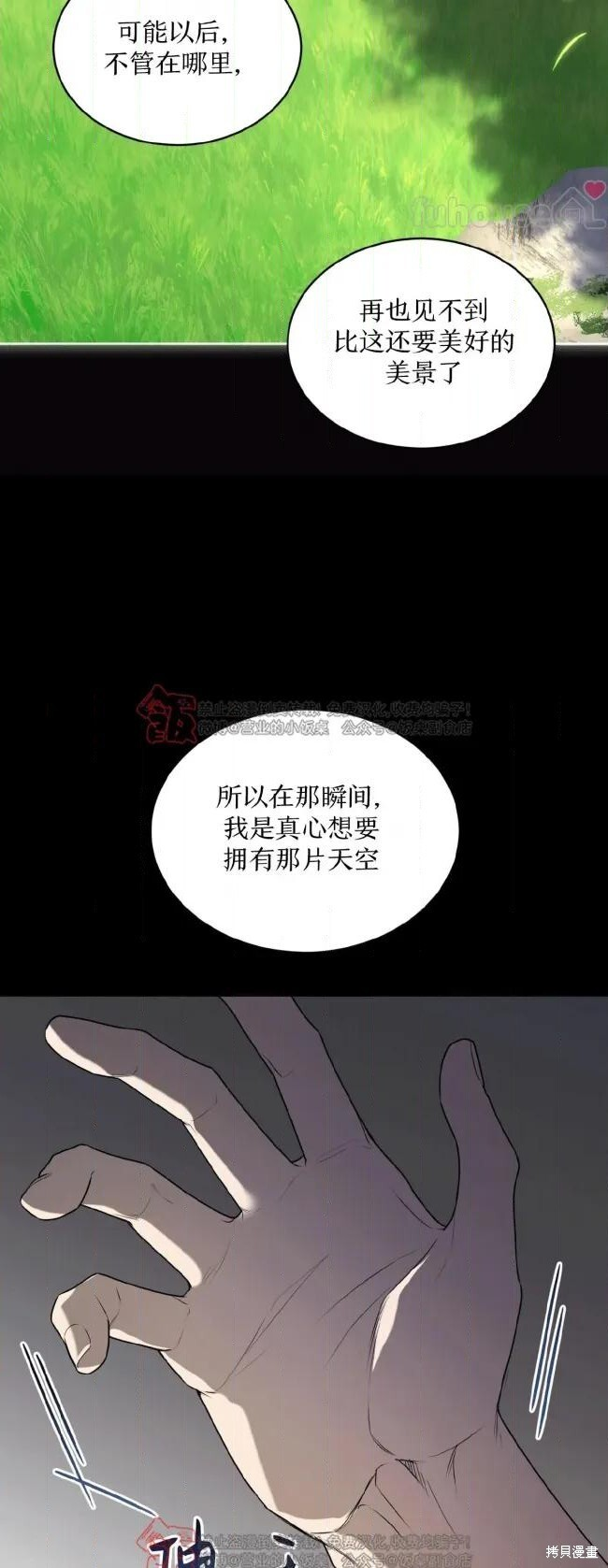第122话 第23页