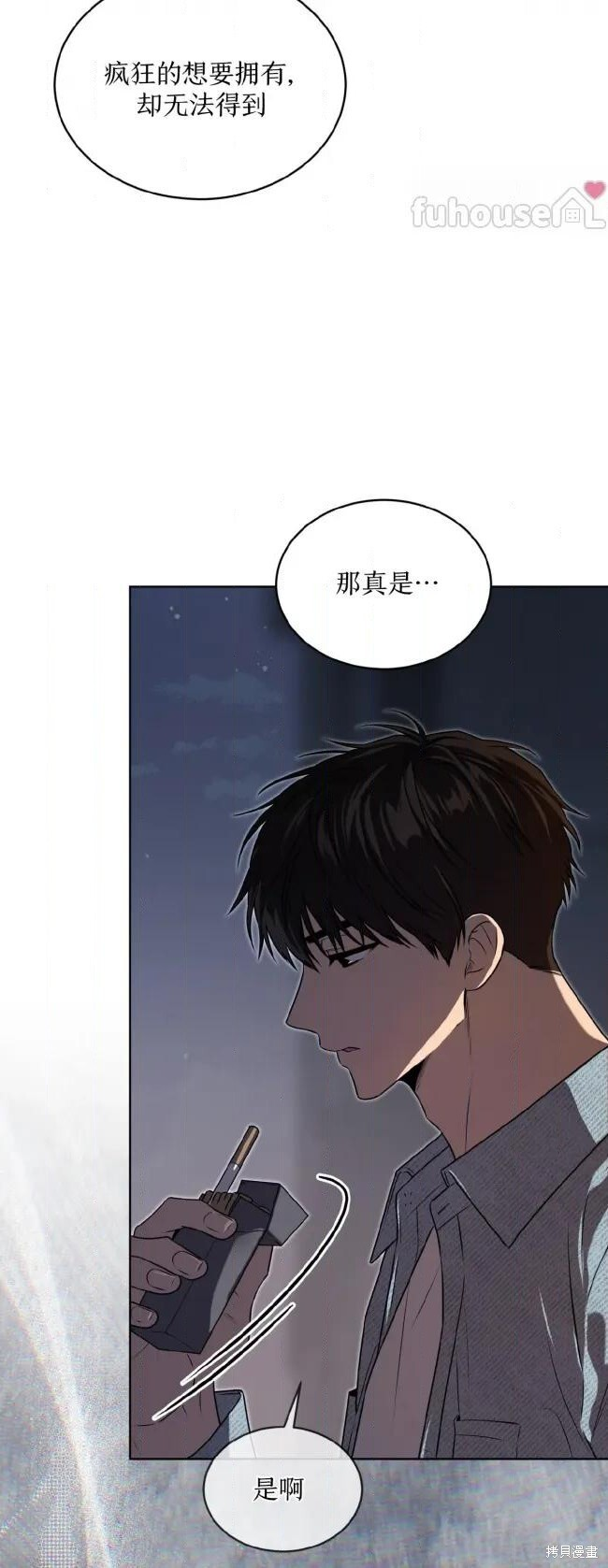 第122话 第26页
