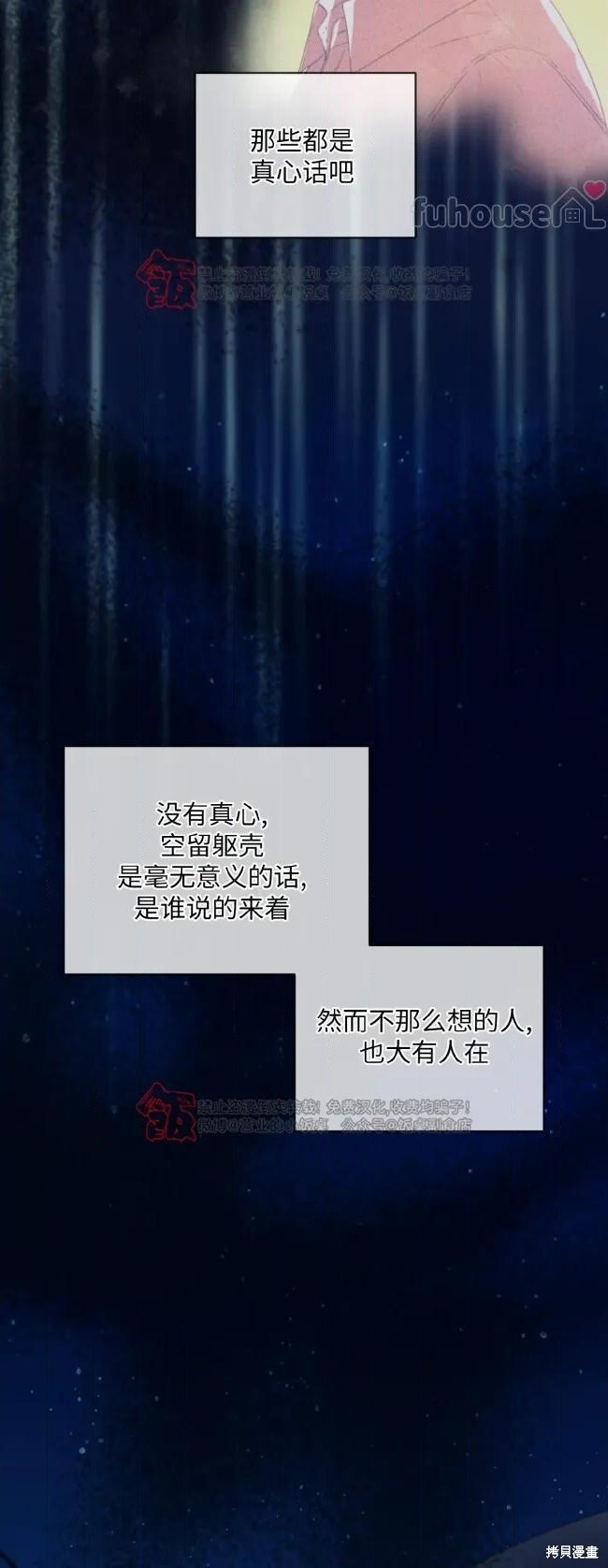 第122话 第32页