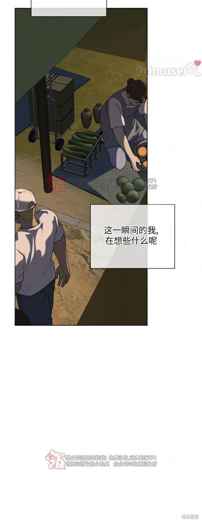 第122话 第38页