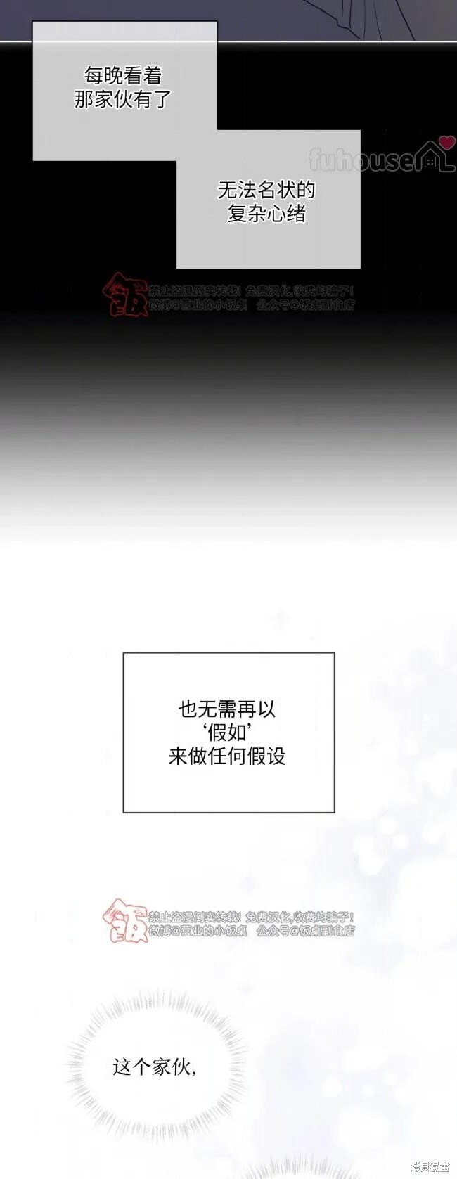 第122话 第51页